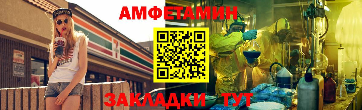 Туймазы  Amphetamine 98%  АМФ  Amphetamine  Вход с VPN 
