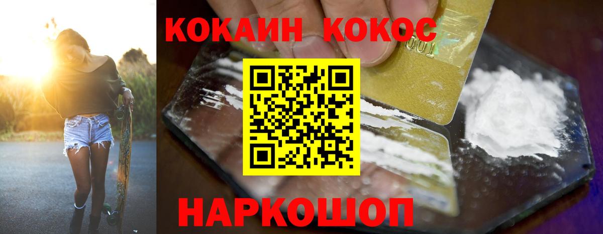 Туймазы  COCAIN Fish Scale  Cocaine VHQ  Вход с VPN 