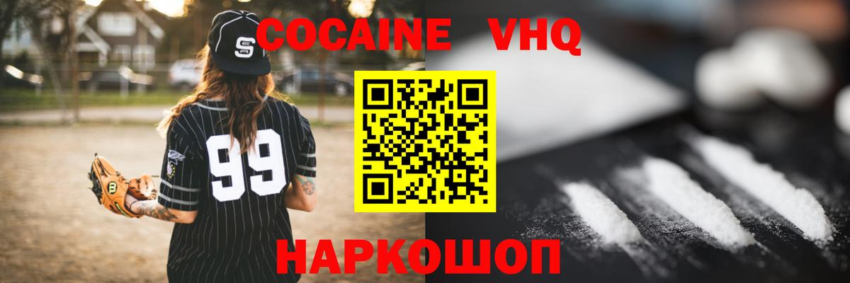 COCAIN VHQ Туймазы