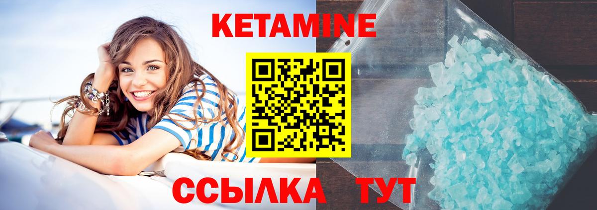 Кетамин ketamine Туймазы