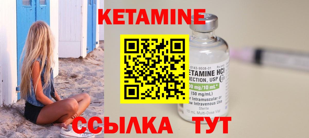 Туймазы  КЕТАМИН ketamine    как зайти  Вход с VPN 