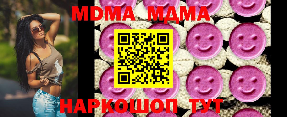 MDMA Molly  МДМА VHQ  Вход с VPN  Туймазы 