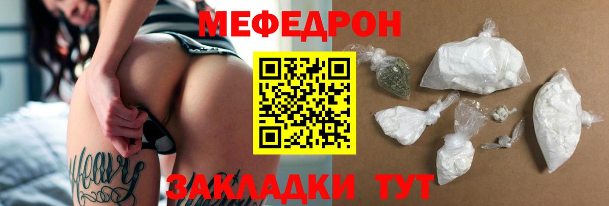Меф мука  Вход с VPN  Туймазы    сайт  Мефедрон 4 MMC  Мефедрон 