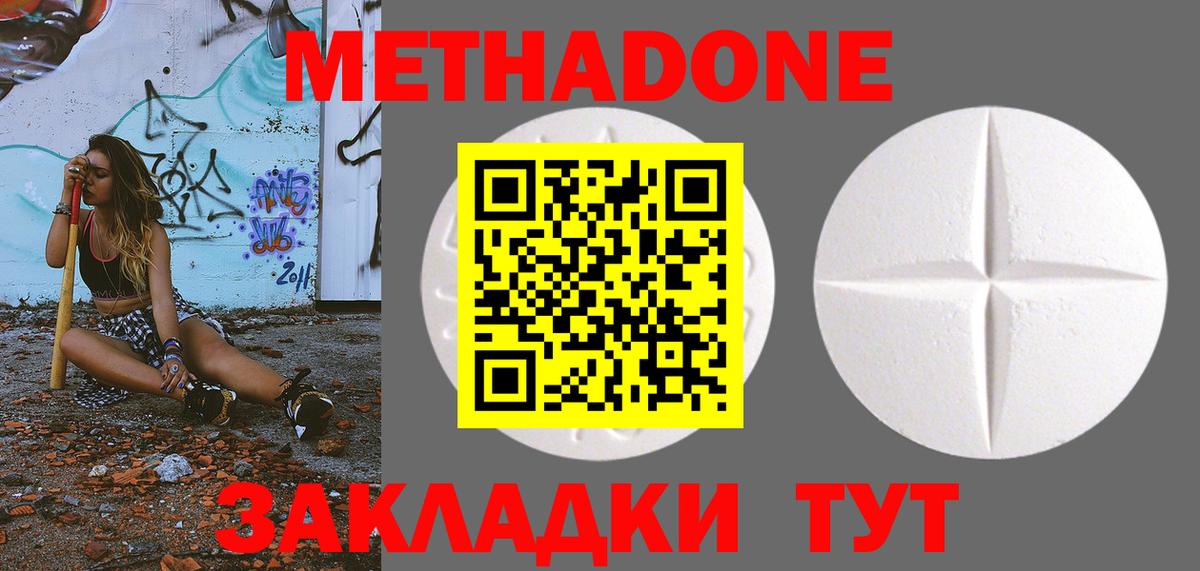 дарк нет Telegram  МЕТАДОН methadone  Вход с VPN  Метадон methadone  Туймазы 