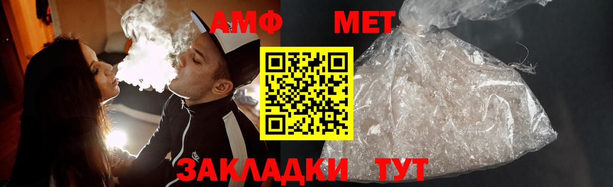 МЕТАМФЕТАМИН пудра  Вход с VPN  МЕТАМФЕТАМИН пудра  Туймазы 