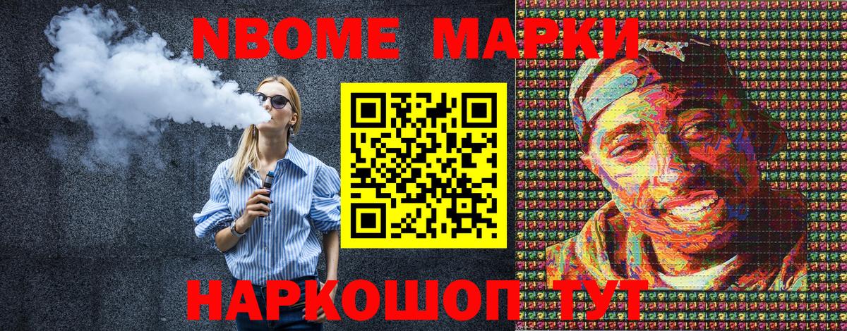 Туймазы  Марки 25I-NBOMe  Вход с VPN  Марки N-bome 1,8мг 