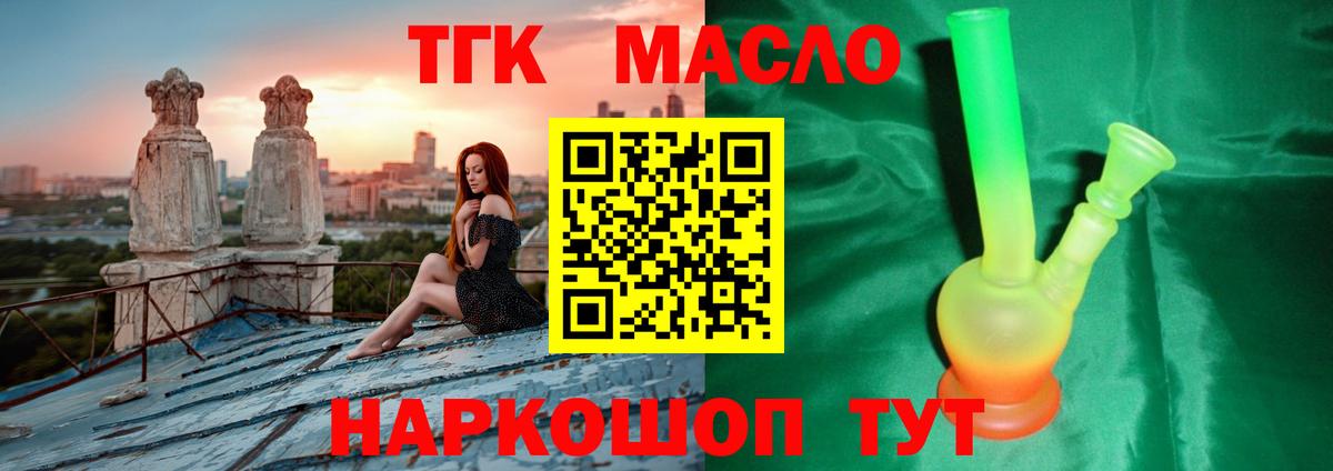 ТГК концентрат  Вход с VPN  ТГК THC oil  где можно купить наркотик  Туймазы 